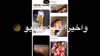 شرح كيف تحفظ فيديو من برنامج pinterest