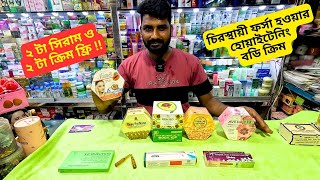 হোয়াইটেনিং বডি ক্রিম সাথে ৪টা গিফট 🔥 Best Whitening Body Cream Price In Bangladesh 2024