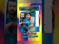 മലയാളത്തിലെ ഏറ്റവും മികച്ച കൂട്ടുകെട്ട് ഏത് shorstvideo shortsfeed mychannel malayalam