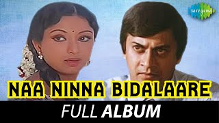 Naa Ninna Bidalaare - Full Album | Anant Nag, Lakshmi, Balakrishna | Rajan - Nagendra