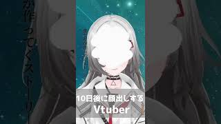 【#新人Vtuber】10日後に顔出しするVtuberが#yoasobi の「#祝福」本気で歌ってみた【#shorts】