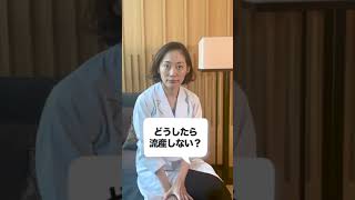 【妊活専門家】どうしたら流産しない？　#short