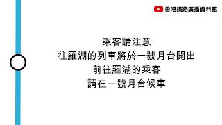 [九廣東鐵月台廣播] 乘客請留意 ! 往羅湖列車將於一號月台開出，前往羅湖嘅乘客，請到一號月台候車