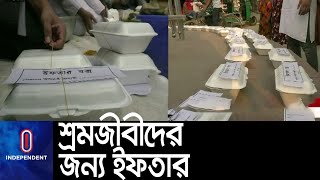 নিজেদের খরচের টাকা জমিয়ে শ্রমজীবীদের জন্য ইফতারির আয়োজন করলো শিক্ষার্থীরা || [Jessore]