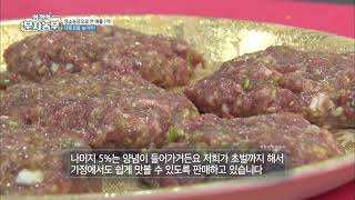 [역전의 부자농부]  염소 고기 이렇게 먹어라 !