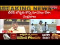 dsp ని సస్పెండ్ చేయడానికి కారణం ఇదే cm chandrababu tirupati stampede case mahaa news