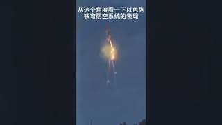 以色列铁穹防空系统全力工作中