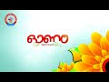 Onam Greetings | Onapattin Thalam Thullum (Cover) | St. Francis School, Vadakkencherry, 2021