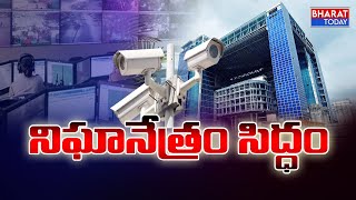 పోలీస్ కమాండ్ కంట్రోల్ సెంటర్ గ్రాండ్ లాంచ్ : Integrated Command Control Center  | Bharat Today