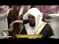 2nd Jul 2024 Makkah 'Isha Sheikh Mu’ayqali