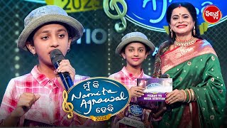 ଦେଖନ୍ତୁ ଏକ ସୁନ୍ଦର Performance - Mun Bi Namita Agrawal Hebi - Sidharth TV