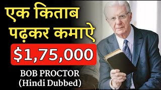 Law of Attraction and Vibration Explained in Hindi | Bob Proctor Hindi Dubbed | Money Affirmations