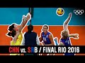 🇨🇳 China vs. 🇷🇸 Serbia - Women's 🏐 Volleyball Final Rio 2016!