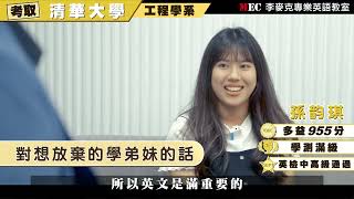 李麥克專業英語教室