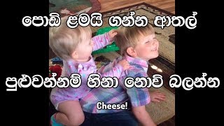 ✔funny babies video