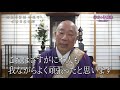 佛立本旨講妙應寺　〜法話〜【生きる意欲】