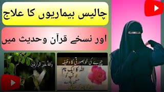 Natural \u0026 Spiritual 40 Remedies || Moral Stories In Urdu || Urdu Story || Urdu Hindi Stories