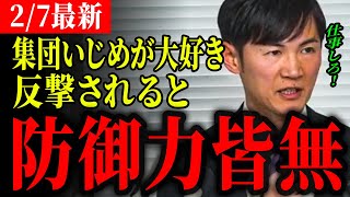 【再生の道代表石丸伸二最新】メディアを激詰め！安芸高田市長時の石丸伸二を彷彿とさせる　そして新たな地域政党の仕掛け…