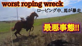 cowboy roping wreck. accident. ローピングで馬が大暴走。ジェイクの大失敗