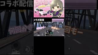 女子2人に攻められるぽんすけと天然なまゆちゃん【PUBGモバイル】ぽんすけ/まゆちゃんねる/まっつん/上原あかり