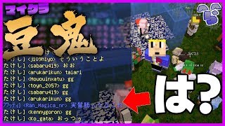 【豆鬼】フワッティーと参加者がらっだぁたけしをバカにしました【マインクラフト】