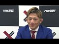 12.24 pancrase340 フライ級暫定王者決定戦 伊藤盛一郎 vs. 有川直毅　調印式