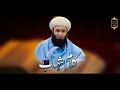 karam kamaya murshid ne new saifi naat 2023 kalam m shahab saifi asi karam dy nazar