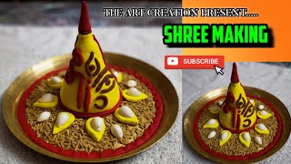 How to make Shree for Bengali Puja and wedding|Shree Making/Handmade shree decoration|Shree/শ্রী