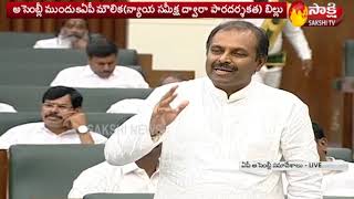 YSRCP MLA Gadikota Srikanth Reddy Speech |  Judicial Review Bill | AP Assembly 2019