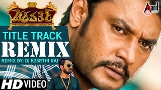 Chakravarthy | Title Track | Remix by: DJ K33RTHI RAJ | Kannada Remix Video Song | Darshan |