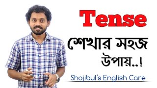 All Tense in English Grammar With Examples সহজে  | Basic English Grammar | Shojibul's English Care