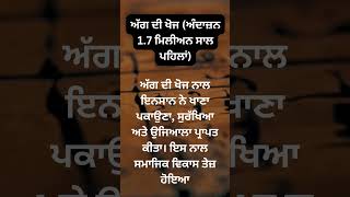 ਆਓ ਪਿਆਰੇ ਵਿਦਿਆਰਥੀਓ ਕੁਝ ਨਵਾਂ ਸਿੱਖੀਏ II EVENT 5