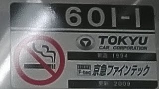 京急600形601編成　普通青砥行き　三田駅発車\u0026加速音