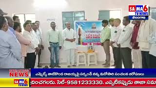 SAMA 6TV NEWS //తానూర్ గ్రామంలో ఘనంగా అమరుల సంస్మరణ దినోత్సవం