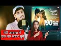 Cover Song: Akhiyaan Gulaab | Mitraz | Teri Baato Me Esa Uljha Jiya | #Pintu Kumar | The Pintu Voice