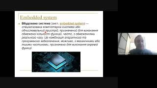 Лекція 1   Загальні відомості про вбудовані системи і робототехнічні системи