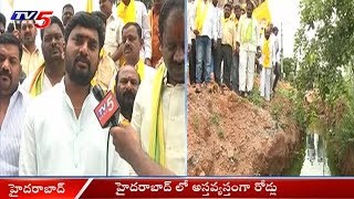 ఆందోళనకు దిగిన తెలుగు తమ్ముళ్లు | TTDP Leaders On Damaged Roads at Hastinapuram, Hyd | TV5 News