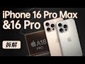 ENG)iPhone 16 Pro 系列拆解：一年一度，但戏份不足～ 【享拆】- 微机分WekiHome