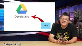 ฟีเจอร์ใหม่ Google Drive เพิ่มคำบรรยายอัตโนมัติ ในวิดีโอที่อัปโหลด ช่วยให้หาไฟล์ง่ายขึ้น