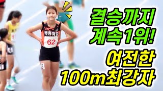 배윤진! 100m 압도적으로 우승하고도 겸손한 모습까지 너무 귀여운 단거리 요정~!😍 이러니 미래가 밝을 수 밖에! ✨ | 제51회 전국종별육상경기 (대구)