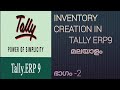 How to create stock items in tally erp9 Malayalam... part -2