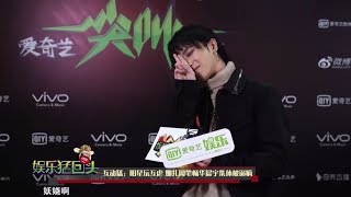 華晨宇cut展媚術\u0026魔性演唱兒歌《小星星》@娛樂猛回頭【Hua Chenyu】