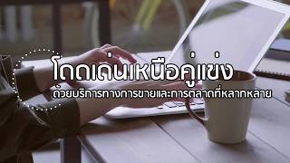 บริหารการขายห้องพัก การตลาดออนไลน์ การประชาสัมพันธ์ สำหรับโรงแรม รีสอร์ท ขนาดเล็กและขนาดกลาง