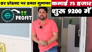 कमाओ 75 हजार महीना 🔥😍 | New Business Ideas 2022 | Small Business Ideas | Best Startup Ideas