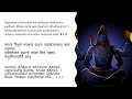 Shivashtakam with lyrics in English, hindi and Tamil