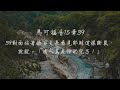 ep 1 《靈聲導航》@預苦期2023