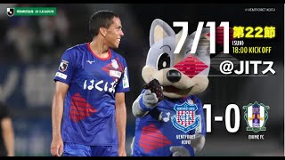 2021.7.11 2021明治安田生命Ｊ２リーグ 第22節 vs.愛媛FC