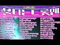 불타는트롯맨노래모음31곡