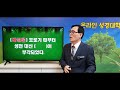 온라인성경대학 57강 성경의 문화 순례 5 이스라엘의 교육