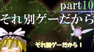 【ゆっくり実況】全てを手中にpart10【テラリア】